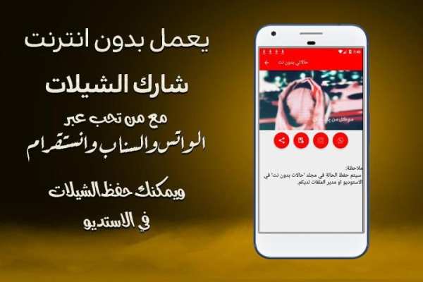 شيلاتي حالاتي || شيلات فيديو بدون نت screenshot 2