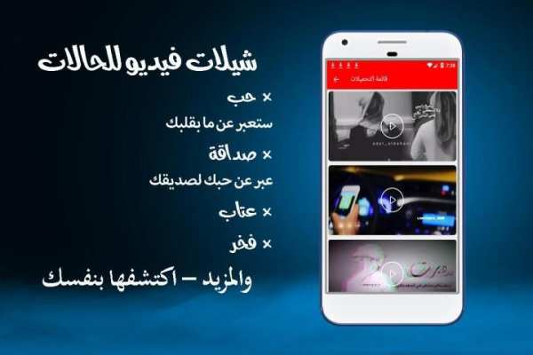 شيلاتي حالاتي || شيلات فيديو بدون نت screenshot 3