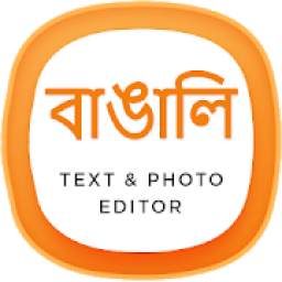 Bengali Photo Editor - Text On Photos