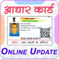 Download Aadhar Card- आधार कार्ड डाउनलोड करें on 9Apps