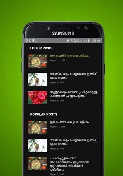 കൃഷിയിടം ന്യൂസ് - Krishiyidam News screenshot 3