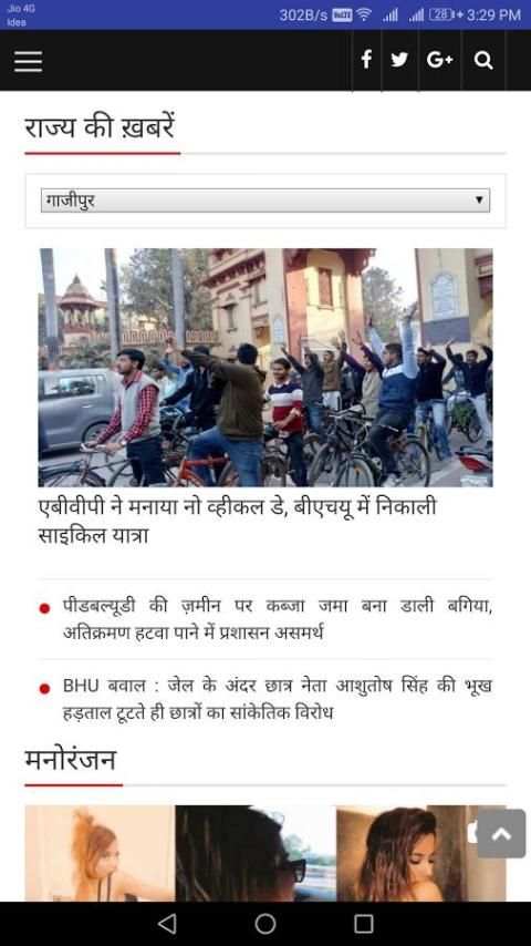 The news brief स्क्रीनशॉट 2