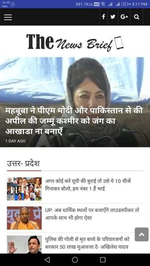 The news brief स्क्रीनशॉट 4