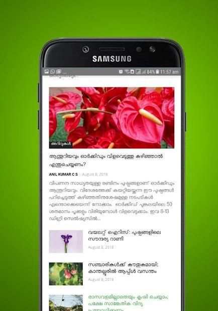 കൃഷിയിടം ന്യൂസ് - Krishiyidam News स्क्रीनशॉट 5