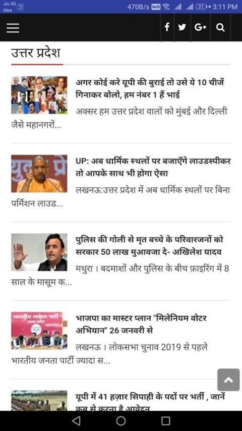 The news brief स्क्रीनशॉट 3