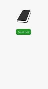 الحيوان للجاحظ
‎ скриншот 1
