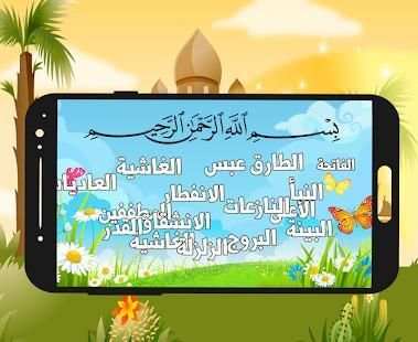 تعلم تلاوة القرآن الكريم
‎ screenshot 3
