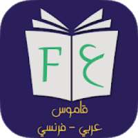 قاموس عربي تركي بدون انترنت
‎ on 9Apps