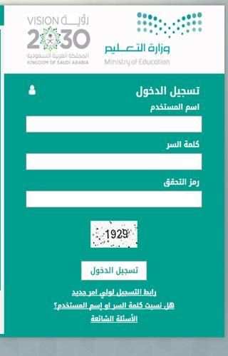 نظام نور (NOOR) скриншот 3