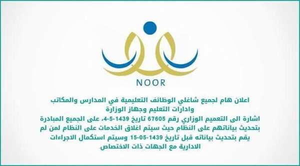 نظام نور (NOOR) скриншот 2
