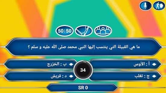 من سيربح المليون جديد
‎ screenshot 6