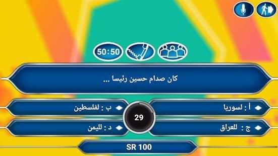 من سيربح المليون جديد
‎ screenshot 5
