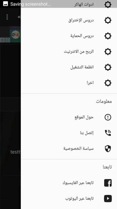 قراصنة العرب screenshot 2