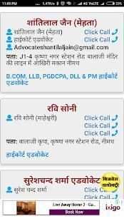 Apna Neemuch Lite स्क्रीनशॉट 1