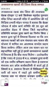 Apna Neemuch Lite screenshot 4