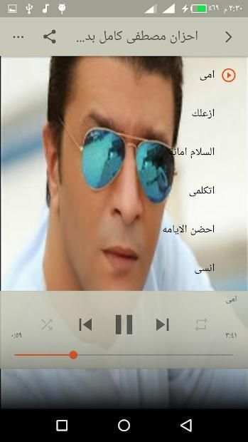 احزان مصطفى كامل بدون نت 2019 دون نت
‎ screenshot 1