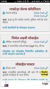 Apna Neemuch Lite स्क्रीनशॉट 3