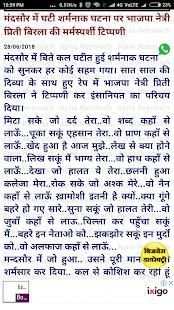 Apna Neemuch Lite स्क्रीनशॉट 2