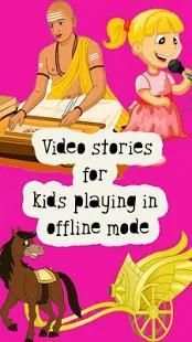English Video Stories Offline For Kids screenshot 1