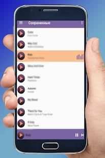 Audio Manager для Контакта स्क्रीनशॉट 3