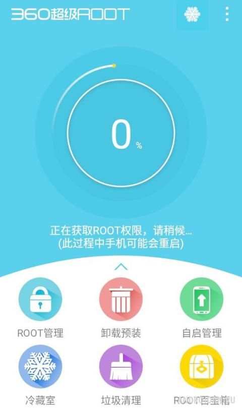 360 Root screenshot 1