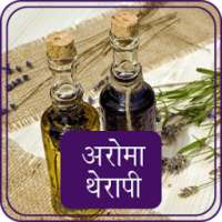 Aroma Therapy in Hindi on 9Apps