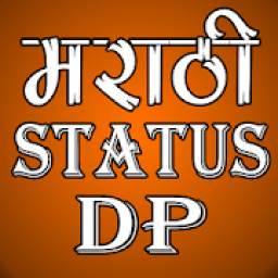 Marathi Status DP 2018