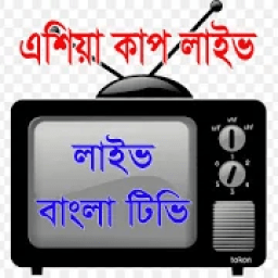 Live Bangla TV with all Bangla Newspaper icon