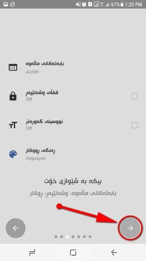 Harawaz Lite for Facebook screenshot 6