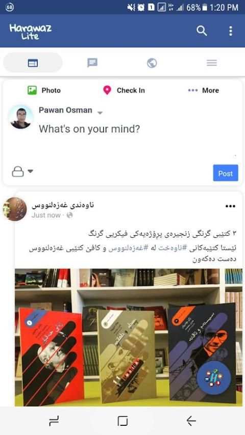 Harawaz Lite for Facebook screenshot 1