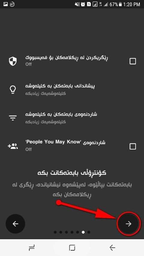 Harawaz Lite for Facebook screenshot 4