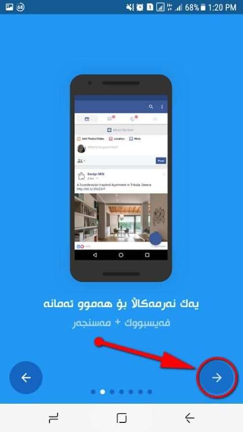 Harawaz Lite for Facebook screenshot 7