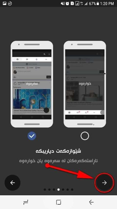 Harawaz Lite for Facebook screenshot 5