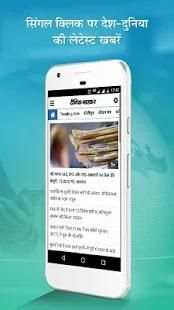 Dainik Bhaskar Lite - Hindi News App स्क्रीनशॉट 3