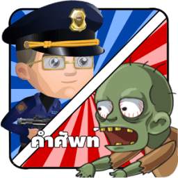 Police vs Zombies 1.2