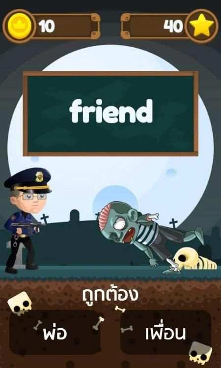 Police vs Zombies เกมคำศัพท์ screenshot 2