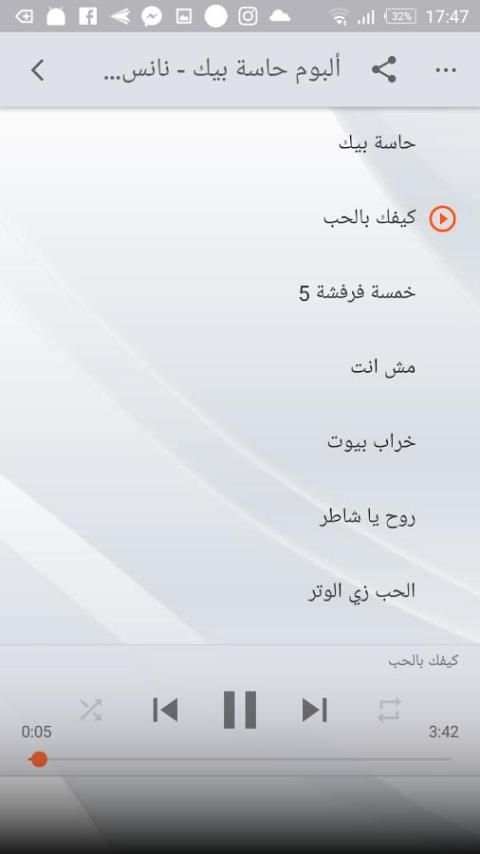 اغاني نانسي عجرم 2018 بدون انترنت - Nancy Ajram‎ screenshot 3