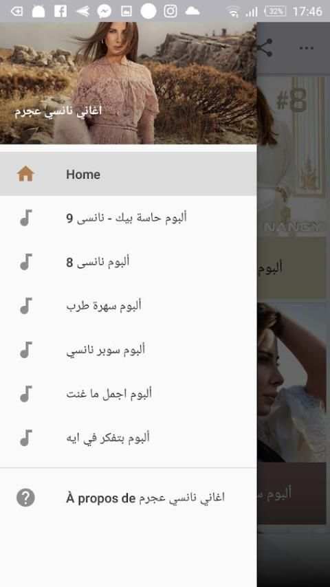 اغاني نانسي عجرم 2018 بدون انترنت - Nancy Ajram‎ screenshot 2