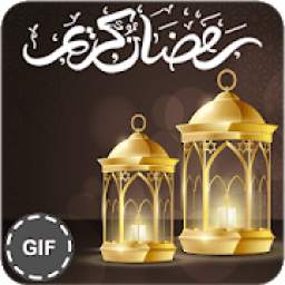 تهاني رمضان 2018 1.0