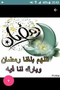 تهنئة رمضان في صور متحركة 2018
‎ screenshot 4