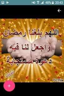 تهنئة رمضان في صور متحركة 2018
‎ screenshot 2