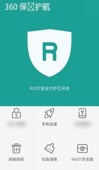 360 root app screenshot 1