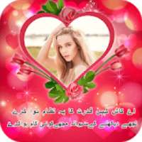 Love Poetry Photo Frames HD- Urdu Poetry Pic Maker on 9Apps