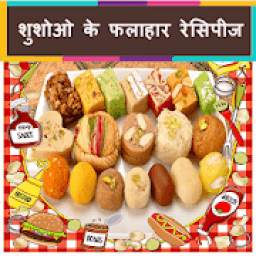 Baby Nasta Recipe in Hindi ( Offline )