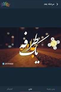 عکس نوشته ساز پیشرفته
‎ 1 تصوير الشاشة