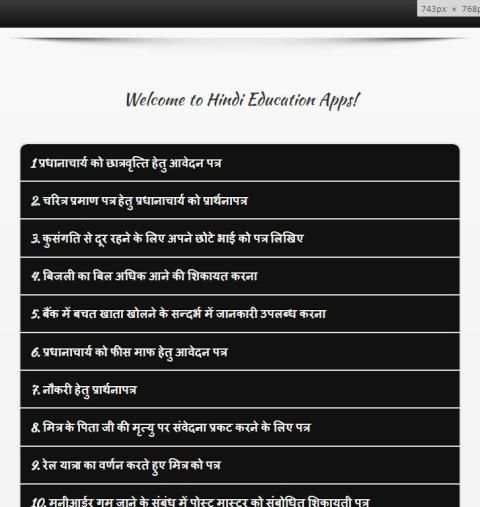 Letter Writing Hindi - पत्र लेखन скриншот 2