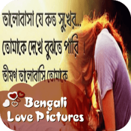 Bengali Love Pictures icon