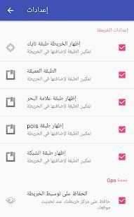 شواطئ بلادي
‎ screenshot 6