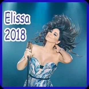اغاني اليسا بدون نت Elissa MP3‎
‎ screenshot 6