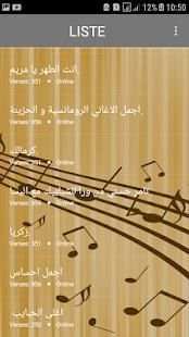 اغاني اليسا بدون نت Elissa MP3‎
‎ screenshot 3